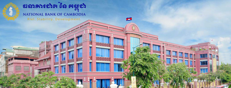柬埔寨國家銀行（National Bank of Cambodia, NBC，柬國的中央銀行）